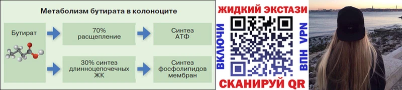 Бутират 99%  как найти закладки  Прокопьевск 