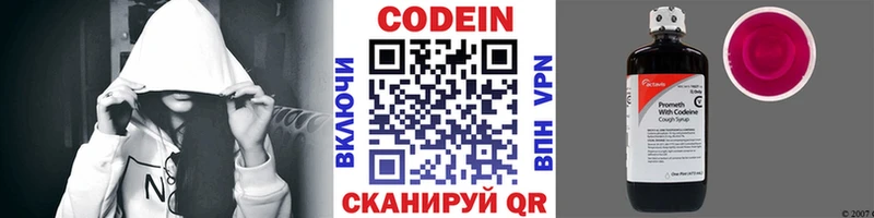 Кодеин Purple Drank  KRAKEN вход  Прокопьевск 