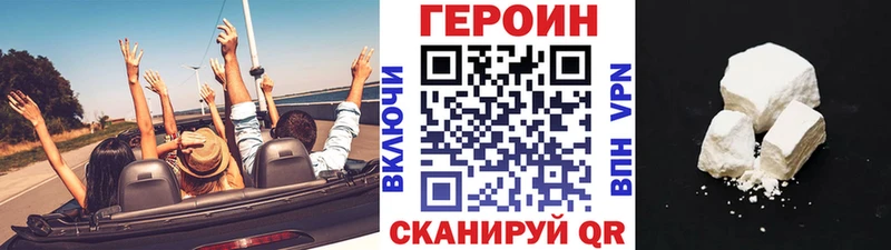 Героин герыч  Прокопьевск 