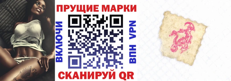 Марки 25I-NBOMe 1,5мг  купить наркотик  Прокопьевск 